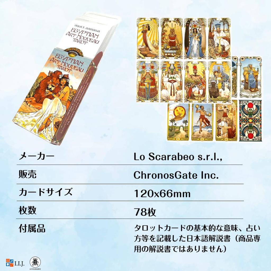 Tarotové karty 78 karet Waite edice Tarot Věštění Art Nouveau Japonský návod součástí I.I.J [Egyptský Tarot] [Originální]