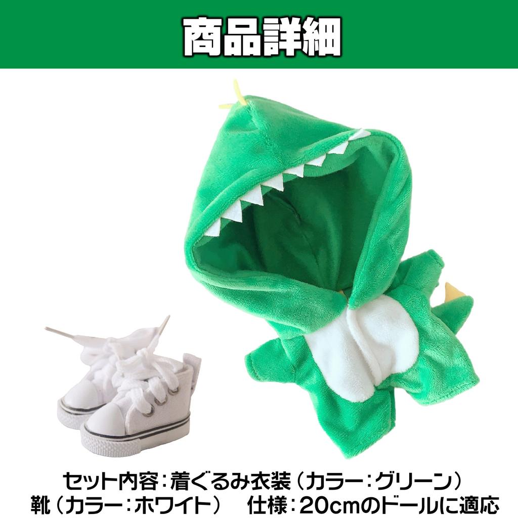 Felimoa Plush Costume and Shoes Set (20cm)