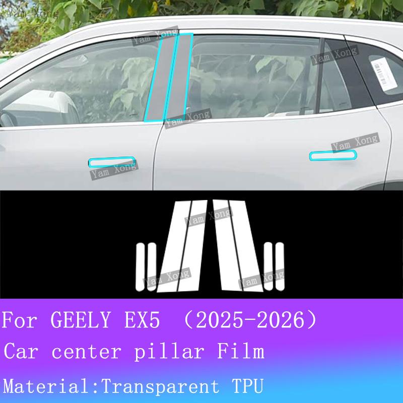 For GEELY EX5 E5 Full set interior Film Dashboard Transparent TPU Protective Film Navigation screen Auto Sticker BC Pillar Film