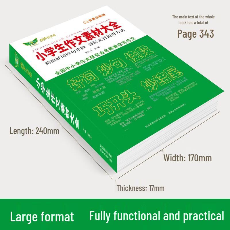 Primary School Composition Material Collection