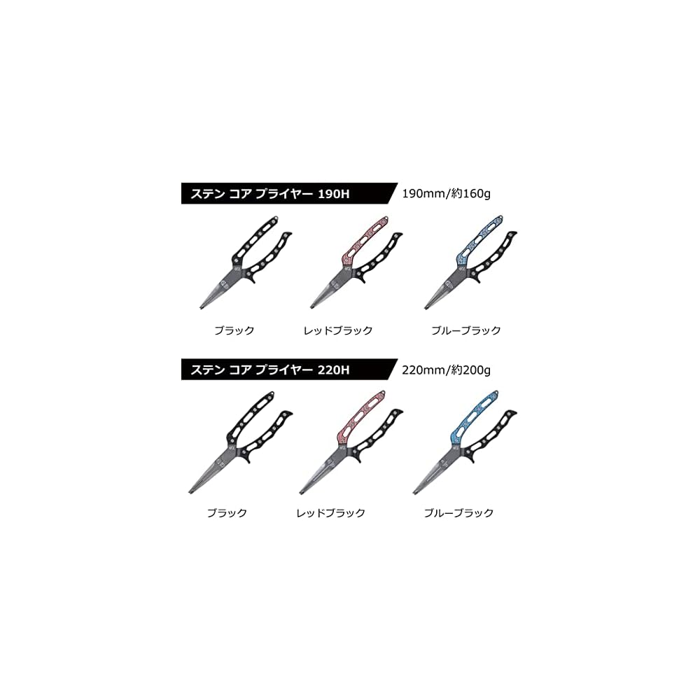 Daiwa 220H Stainless Steel Pliers 220mm Blue Black