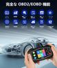 OBD2 Diagnosewerkzeug mit Motor Kohlendioxid Kraftstoffanalyse Luftstrom 6 Resets 4 Systeme Professioneller Scan Cloud Druckbar Diagnose Lebenslang Kostenlos