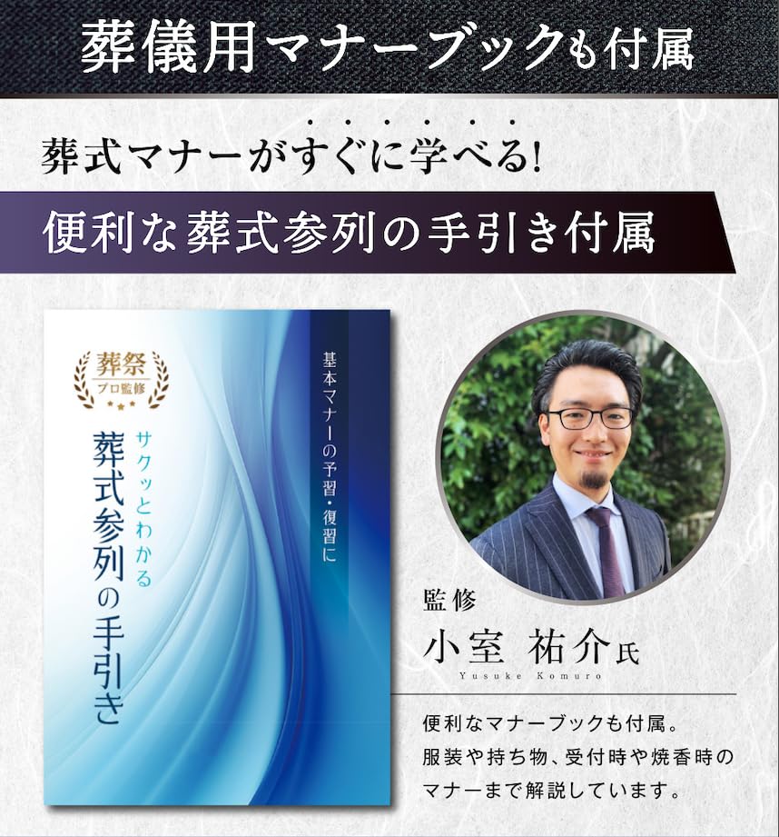 [Kokoroai Box] One-touch Tie, Black, for Funerals [Ministry of Health, Labour and Welfare Certified, Supervised by Funeral Professionals] 10-second