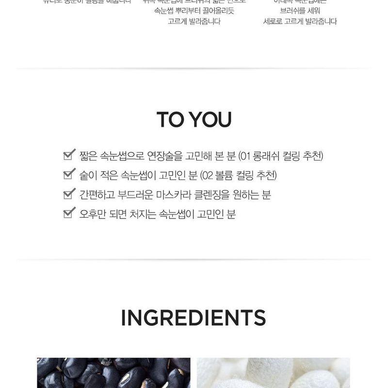 The Saem - Studio Daily Mascara - 2 Types