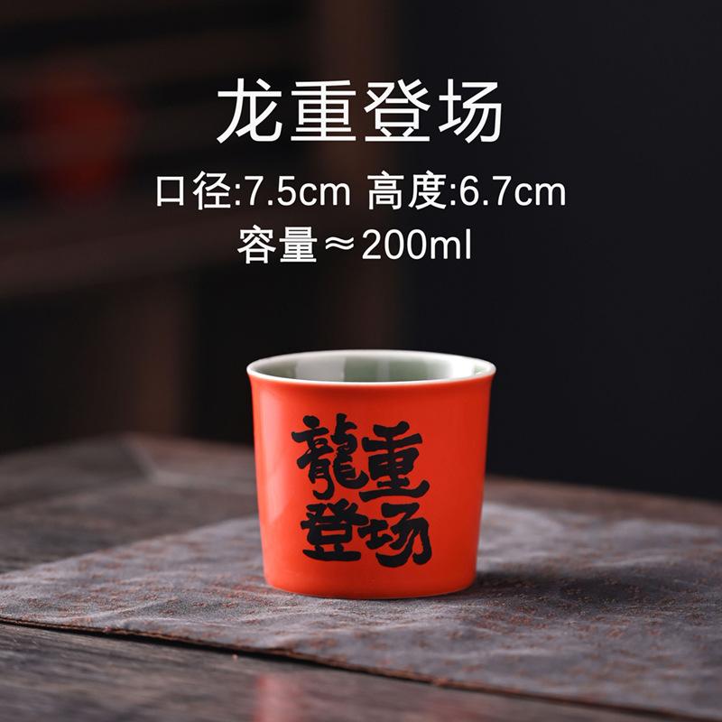 Teacup Ceramic Creative Handwritten Guochao Home Master Cup Tea Cup Chinese Coke Cup Master Cup Tea Cup