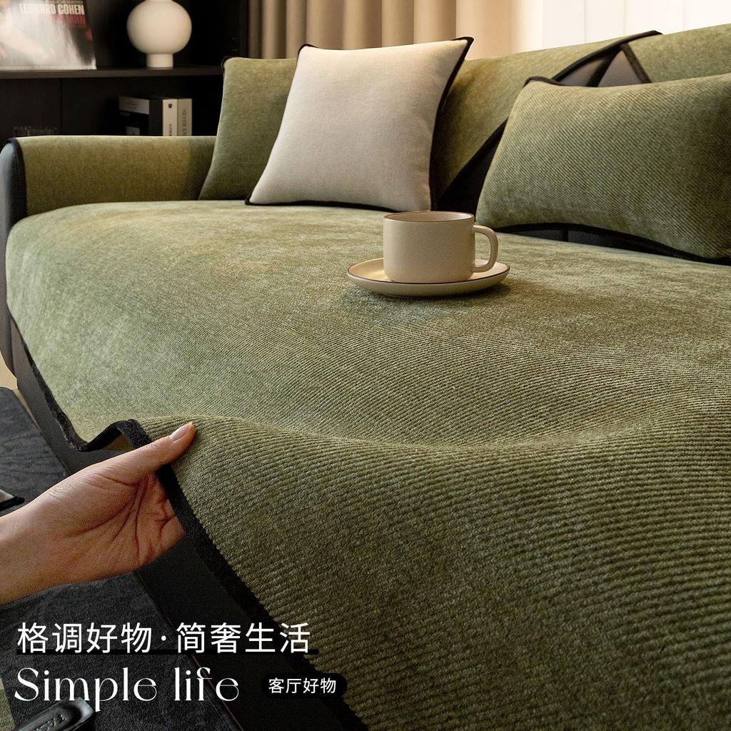 Special Chenille Four-Season Universal Non-Slip Sofa Cover Herringbone Pattern Log Light Luxury High-End Sofa Cover