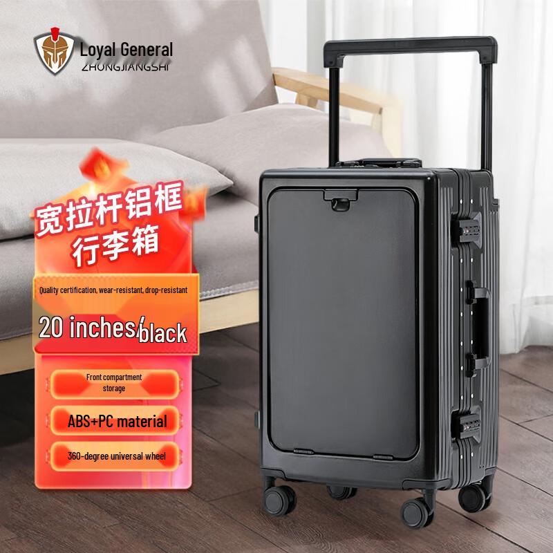 Zhongjiang Shikuan Aluminum Frame Carry-on Luggage