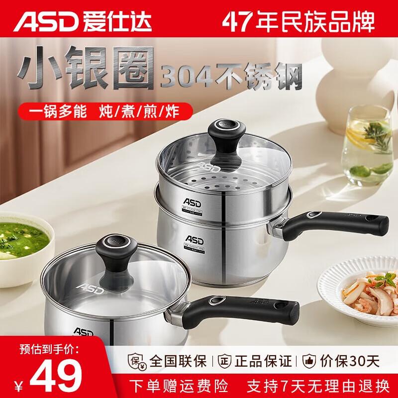 ASD 16cm 304 Stainless Steel Milk Pot