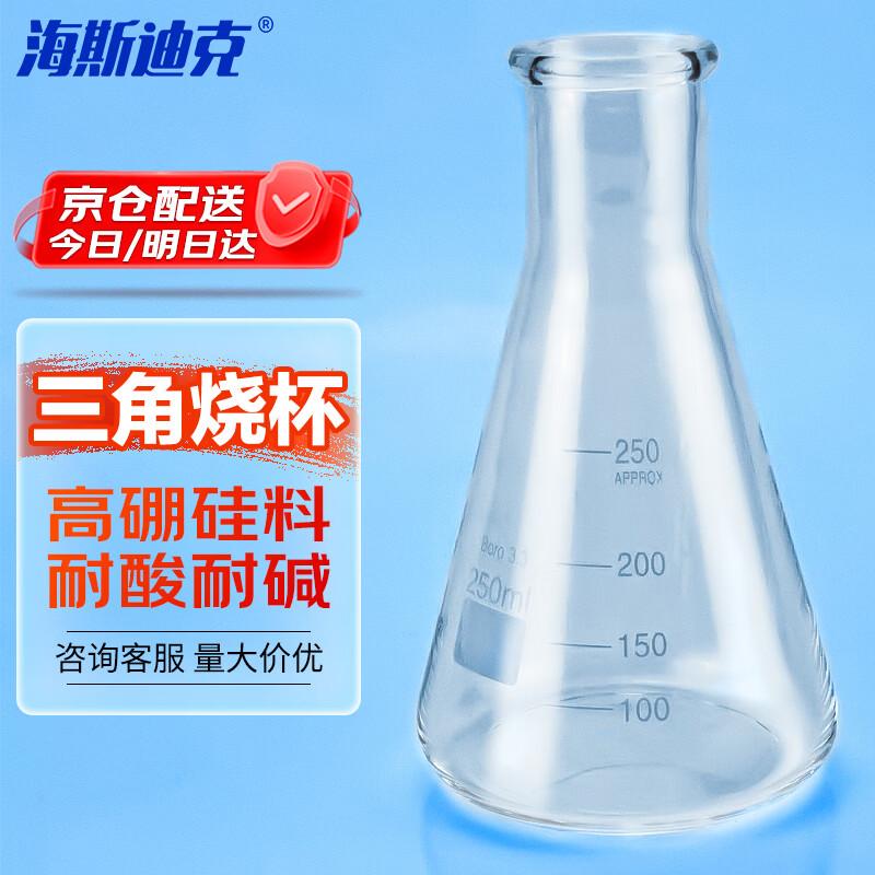 Heisdick Borosilicate Glass Conical Flask 250ml
