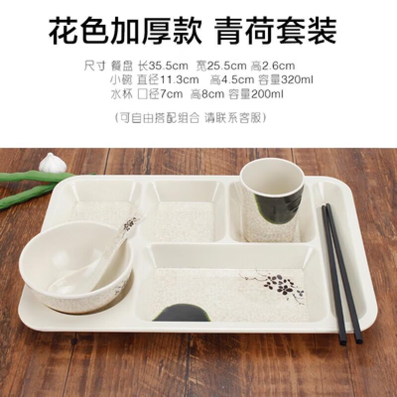 Melamine Rectangular Four-Compartment Divided Lunch Tray