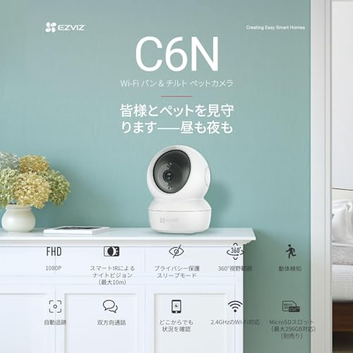 [Amazon.co.jp Exclusive] EZVIZ Pet Camera, Indoor Monitoring Camera, 1080p, 360° Pan/Tilt (Horizontal 340°/Vertical 55°), AI Auto Tracking, Night Visi
