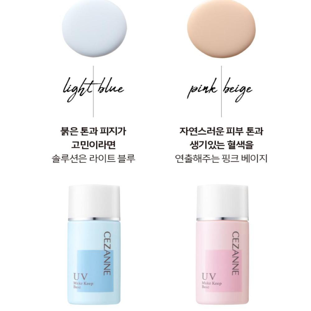 CEZANNE Make Keep Base