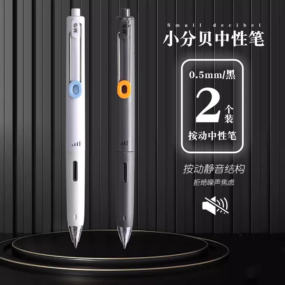 M&G Silent Push-Button Gel Pen, Large Capacity Black 0.5mm, Quick-Drying Ink, Refillable, Suitable for Students and Office Use