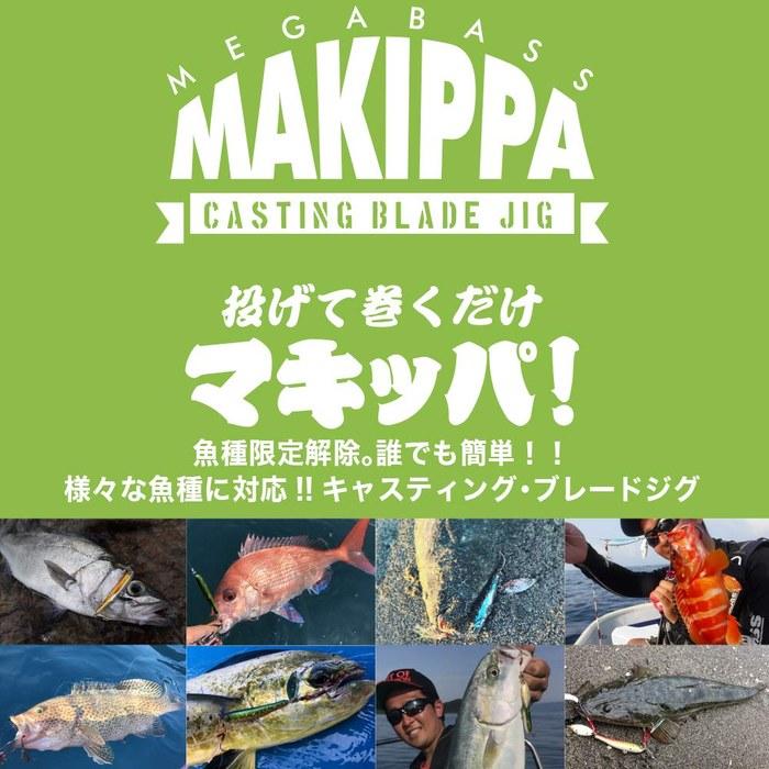 Megabass MAKIPPA 10g Glow Zebra