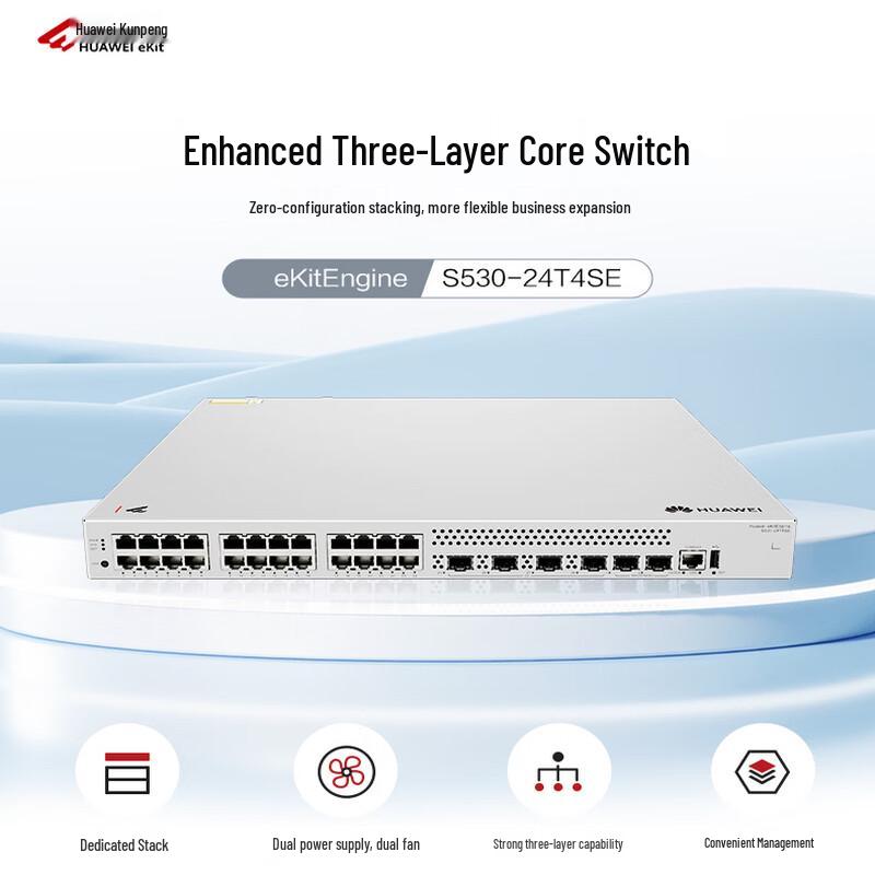 Huawei Kunling S530-24T4SE Enterprise Gigabit Layer 3 Managed Switch