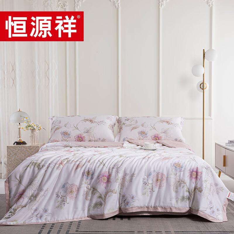 Hengyuanxiang Lyocell Fiber Summer Quilt 4-Piece Set 200*230cm