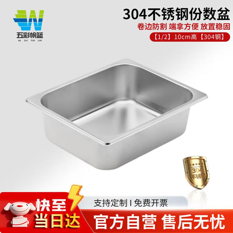 Rectangular 304 Stainless Steel Gastronorm Food Pan