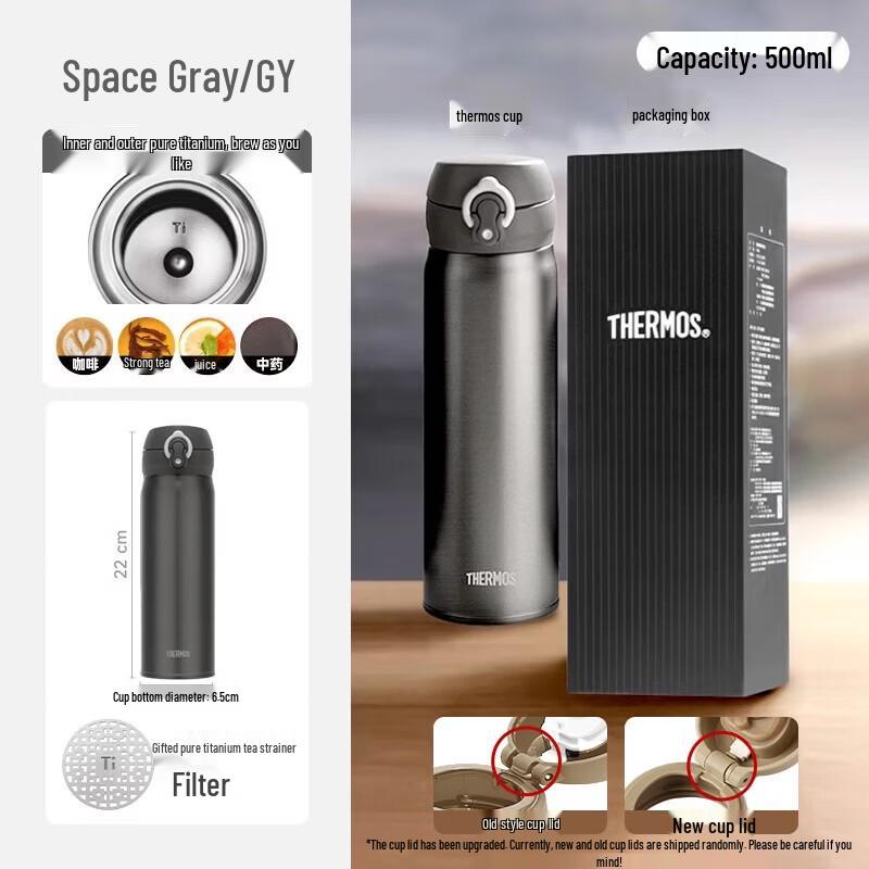 THERMOS Pure Titanium Thermal Mug