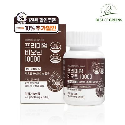 Best of Green Premium Biotin 10000 3 Months Supply, 90 Tablets, 1 Unit