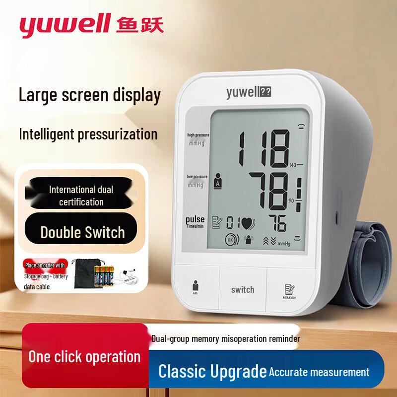 Yuwell YE670A Upper Arm Electronic Blood Pressure Monitor