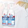 300ml Laundry Penetrating Cleaner Non-Ionic Emulsifier Powerful Stain Remover for Grease & Yellowing Deep Cleaning & Whitening Household Stain Removal