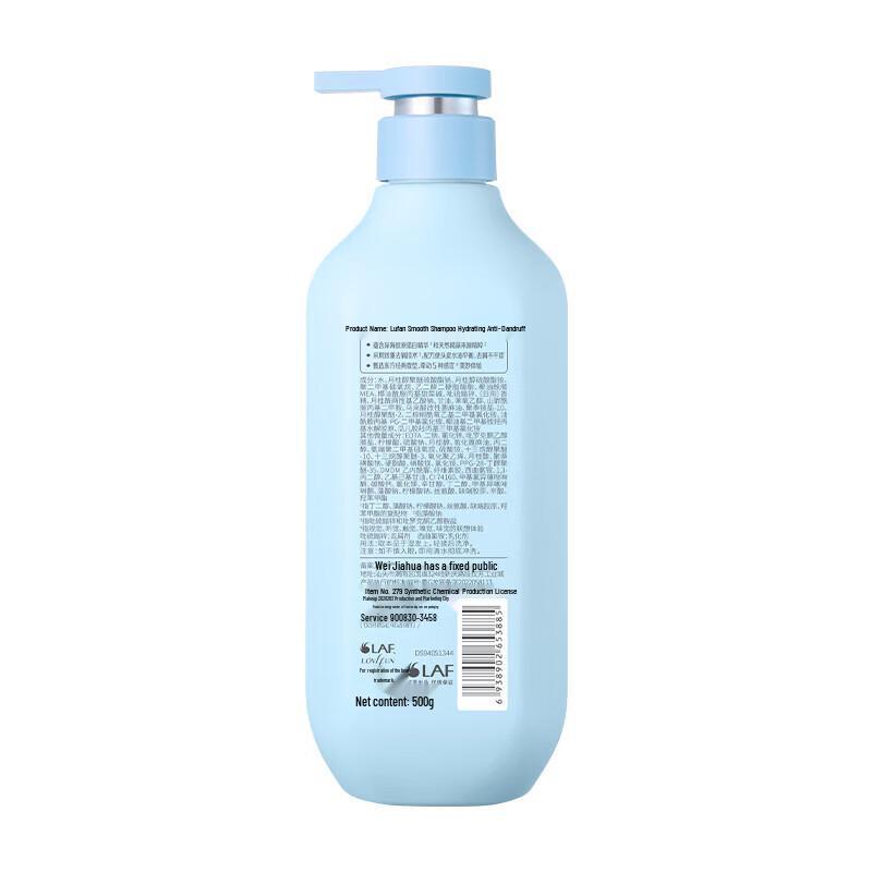 Lafang Smooth & Anti-Dandruff Shampoo