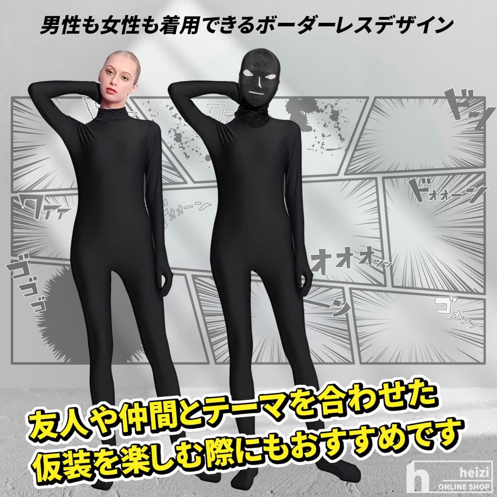 Criminal Cosplay Detective Masks Full Body Mask and Full Body Funny Costume for and New Parties Masks Size [heizi] [4 & Tights] Hanzawa-san Tights,