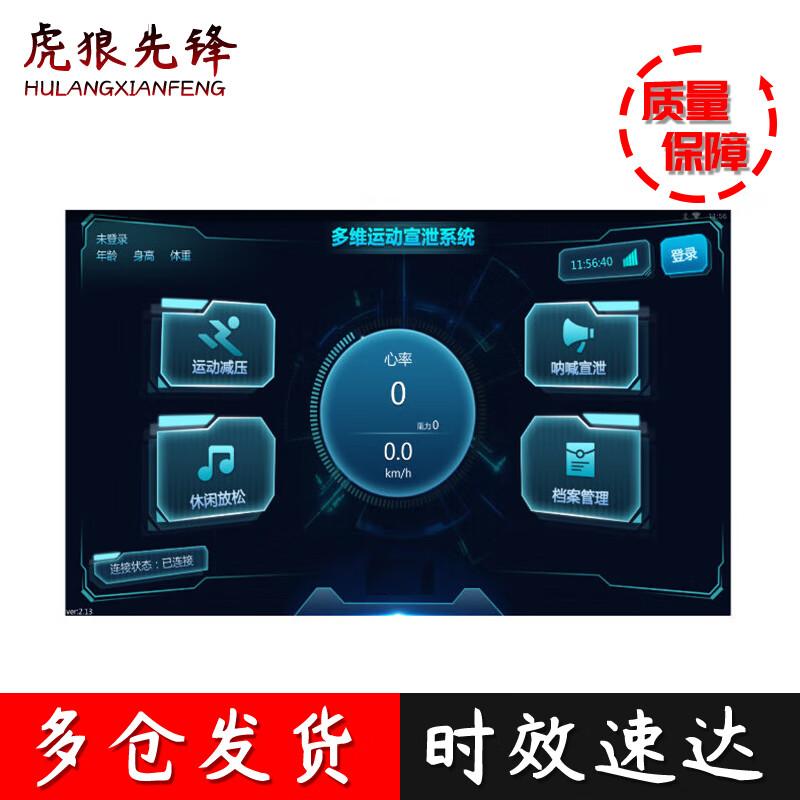 Интеллектуальная многомерная система снятия стресса