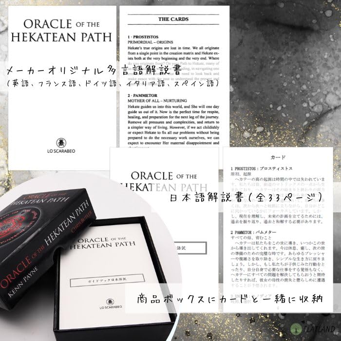 Oracle of the Hekatean Path Oracle Cards Goddess Hecate Japanese (Authentic) (Includes Instructions)
