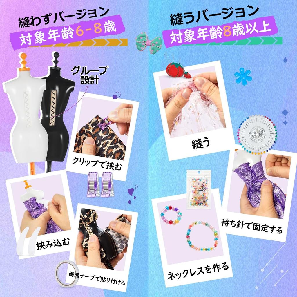 Clothing Design Making Educational Toy for Girls and Kids and Instructions No-Sew Kit, Handmade/Craft Kit, Toy, (Pattern Included)