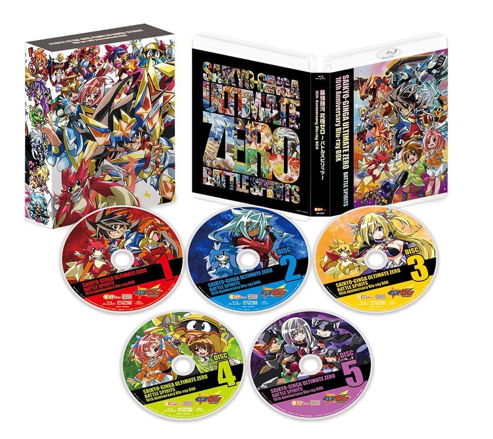 

Strongest Galaxy Ultimate Zero 10th Anniversary BOX ~Battle Spirits~ Blu-ray