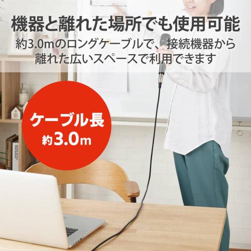 ELECOM Dynamic Vocal Microphone with Mute Function, 6.3mm Connection, Standard Mono Plug, Detachable Cable, Black, HS-MC11BK