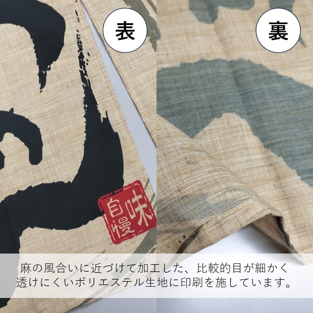 Noboriyakobo Ester Hemp Curtain 5 Width Curtain 69218 Ramen