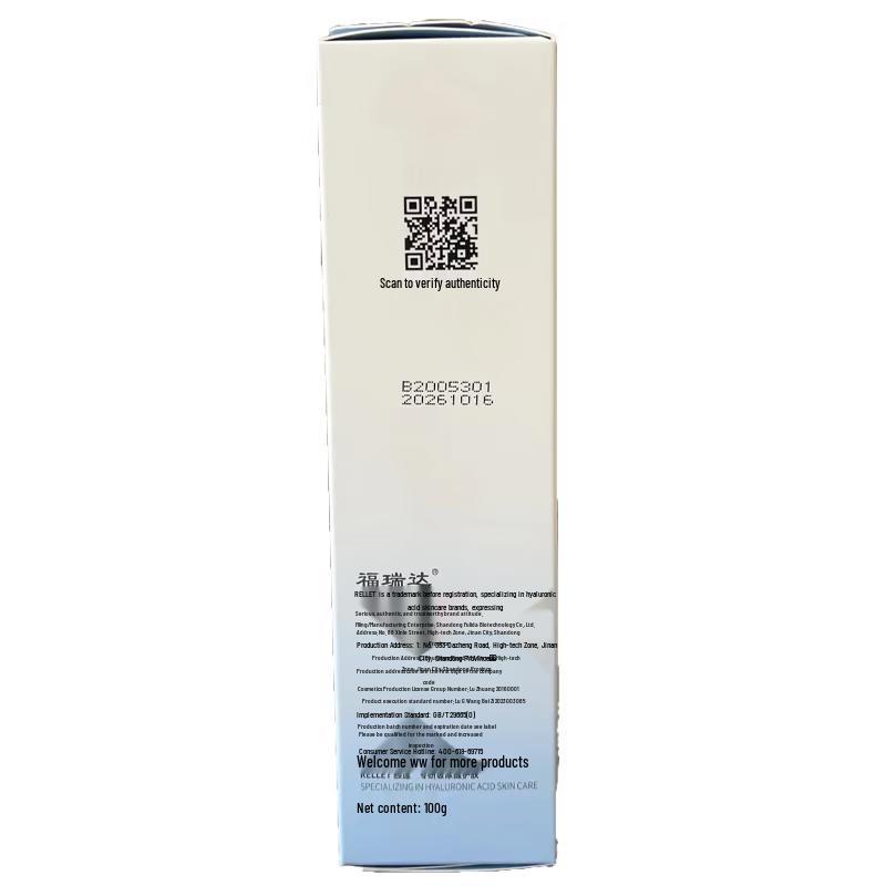 RELLET New Upgrade Hyaluronic Acid Plump Repair Lotion