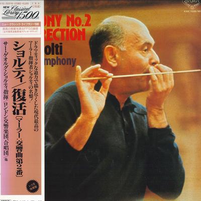 LP Record SIR GEORG SOLTI, LONDON SYMPHONY OR - Mahler: Symphony No. 2 "Resurrectio K15C703940 LONDON 1985 Japan Obi Classical Used