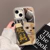 Rich Cat Mirror Surface Is Suitable for iPhone17 Mobile Phone Case 16pro Electroplating Button X Apple 13 All-inclusive 15/14