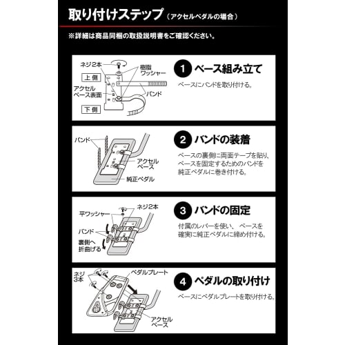 CARMATE Car Pedal Set RAZO GT SPEC AT-SS RED RP109RE