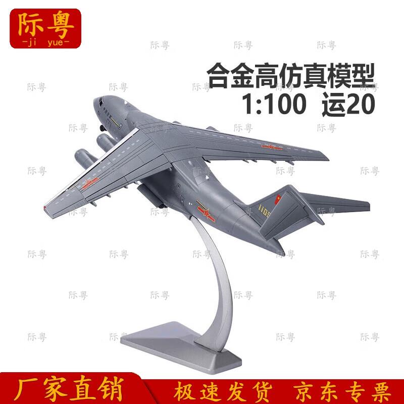 Y-20 Transport Aircraft Model