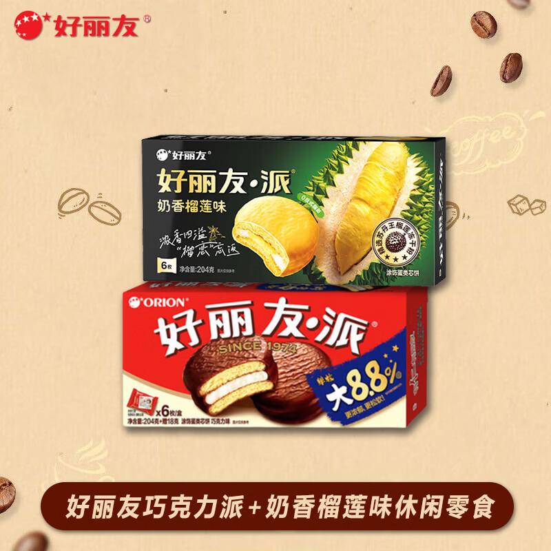 Orion Choco Pie & Milk Durian Pie Combo Pack
