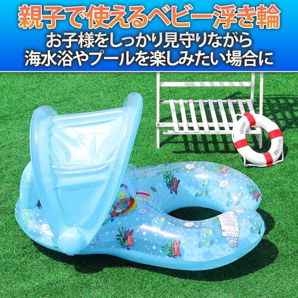 Felimoa Parent and Child Float, 2-Person Swimming Ring, Pool, Beach, Water Play, Baby Float