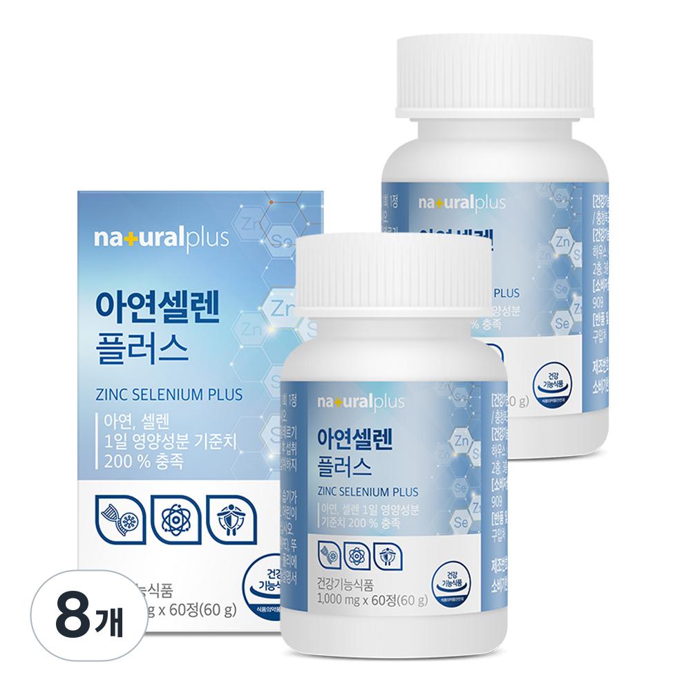 Natural Plus Zinc Selenium Plus 60g 8 pcs 60 tablets