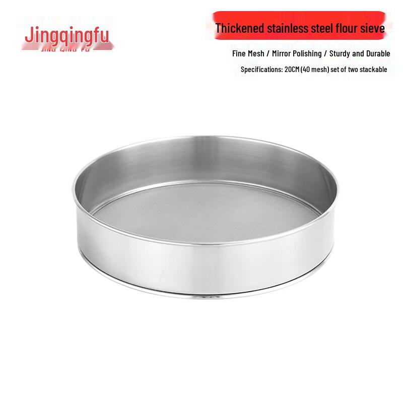 JingQingFu Thickened Stainless Steel Flour Sifter