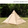 DOD One-Pole Tent RX(M) [1-4 Person] with Skirt, Polyester, Assembled Size: (approx.) W300 x D300 x H210cm