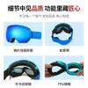 Adult ski goggles, unisex snow goggles, cycling glasses, mountaineering goggles, windproof and sandproof outdoor sports eyewear