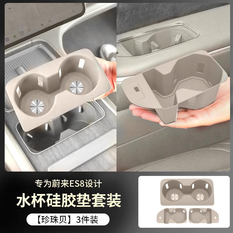 For NIO ES8 2026 Center Console Front Cup Holder Mat Silicone Rear Row Cup Sleeve Electric Vehicle Interior Modified Accessories