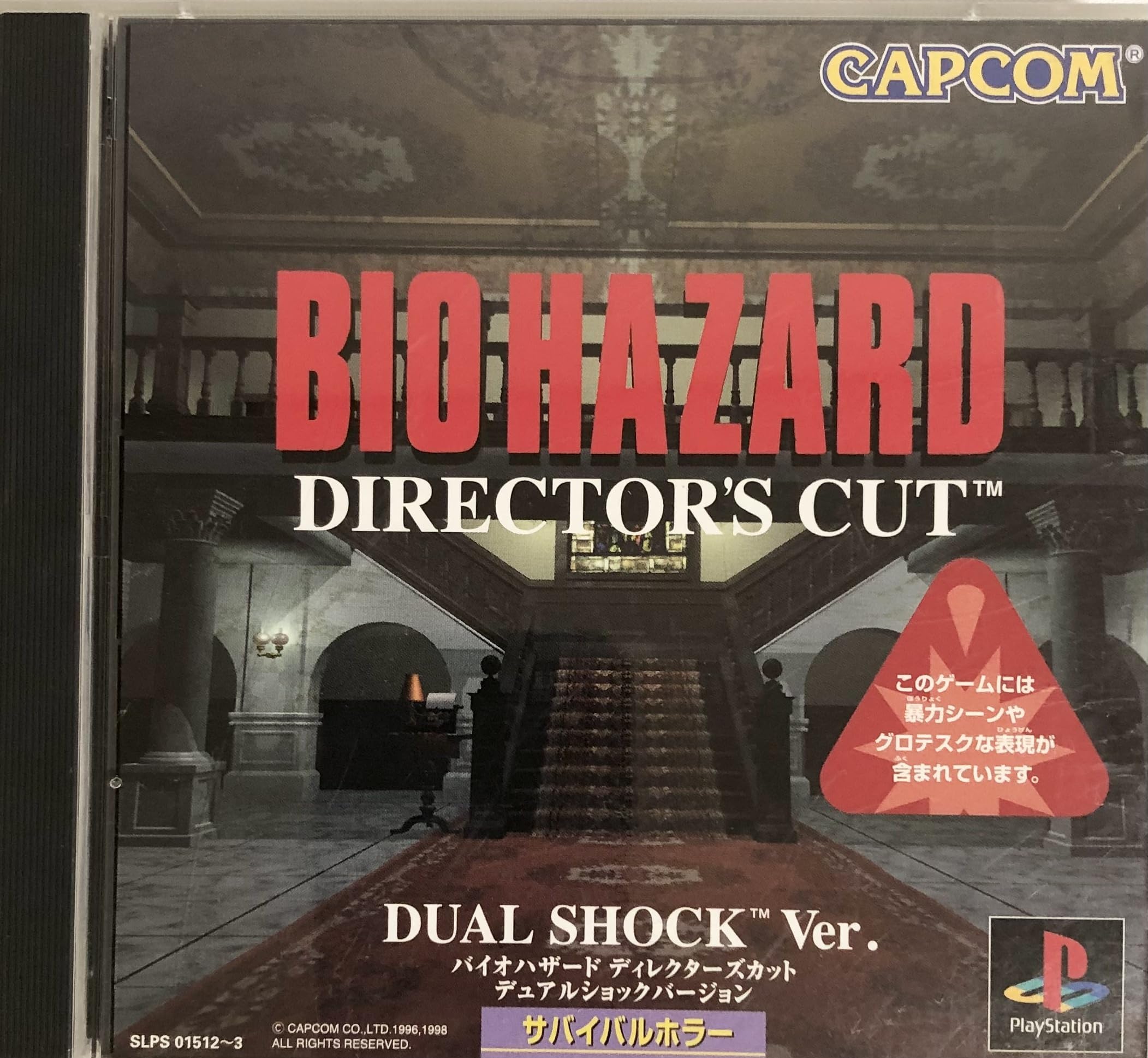 

BioHazard: Director s Cut - Dual Shock Ver. [Japan Import]