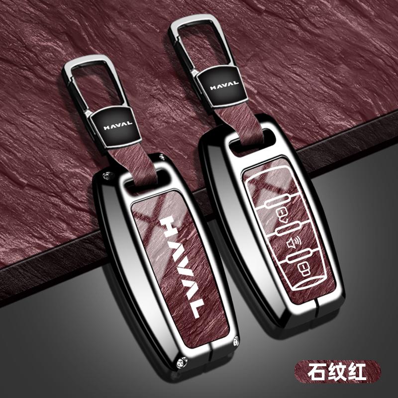 Car remote key protection case, suitable for Haval Hover H1 H4 H6 H7 H9 F5 F7 H2S GMW zinc alloy car keychain keychain accessori
