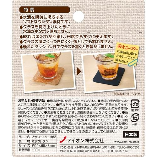 Aion Coaster, Absorbent Sponge, Square, Navy Blue, 9x9cm, Non-Stick, Non-Slip, Shatter-Resistant, Chip-Resistant, Washable, 753-NB