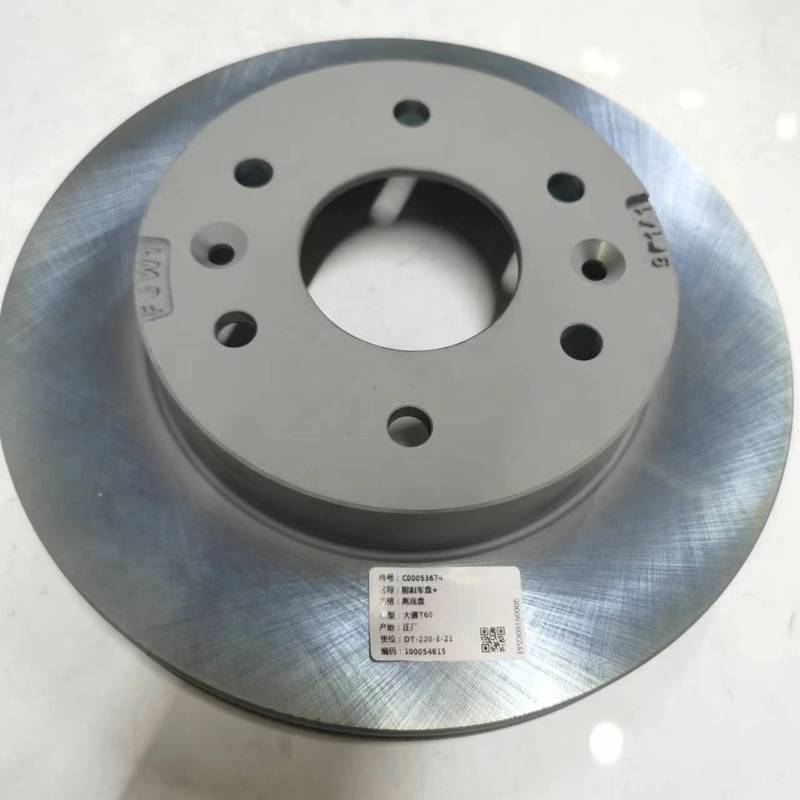 SAIC MAXUS T60 Original Front Brake Disc C00053674