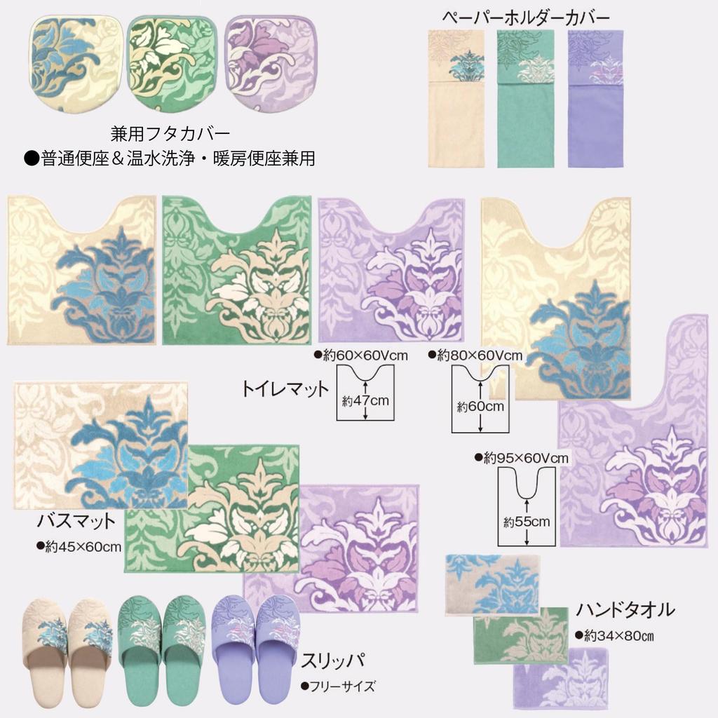 Senko DECORMUSEE Samira Long Toilet 80 x 60 Lavender Damask Antibacterial and Odor Made in Product Number 32054 Mat, Approx. cm, Pattern, Resistant,